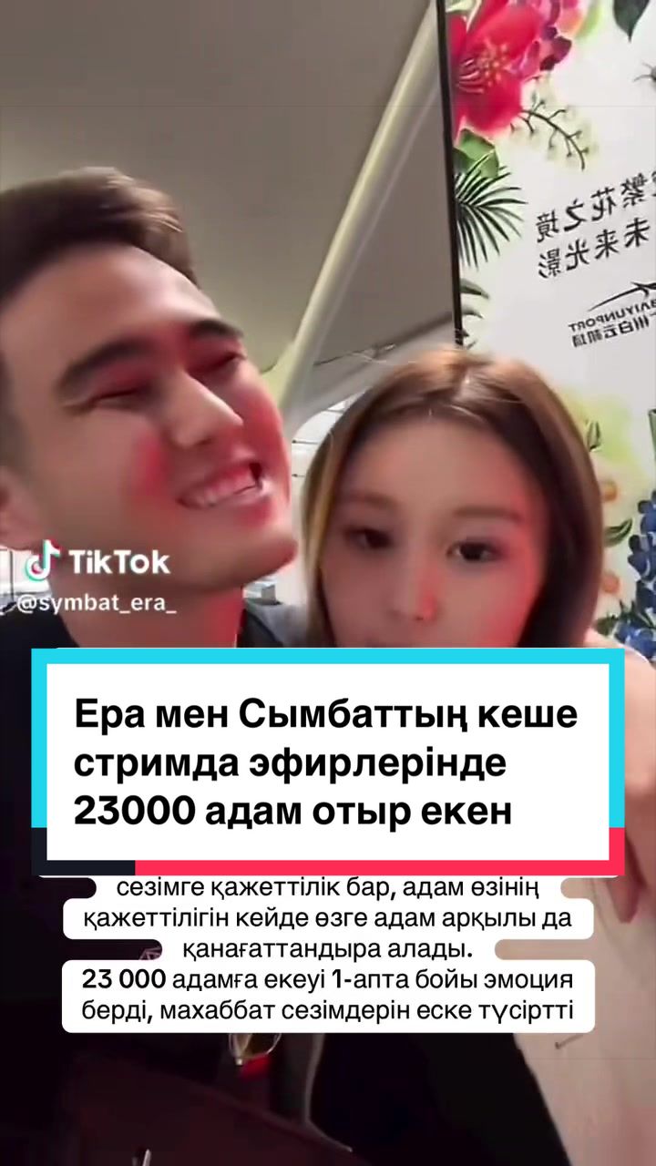 @era.kaz🕊️