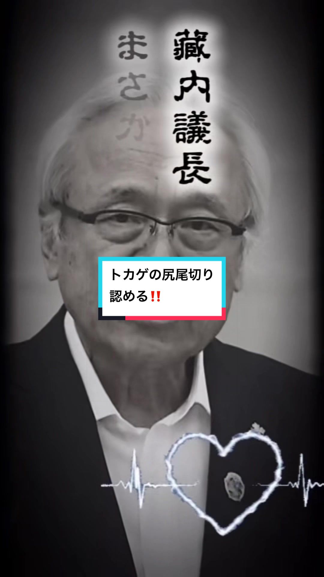 @#再生の道一択💜