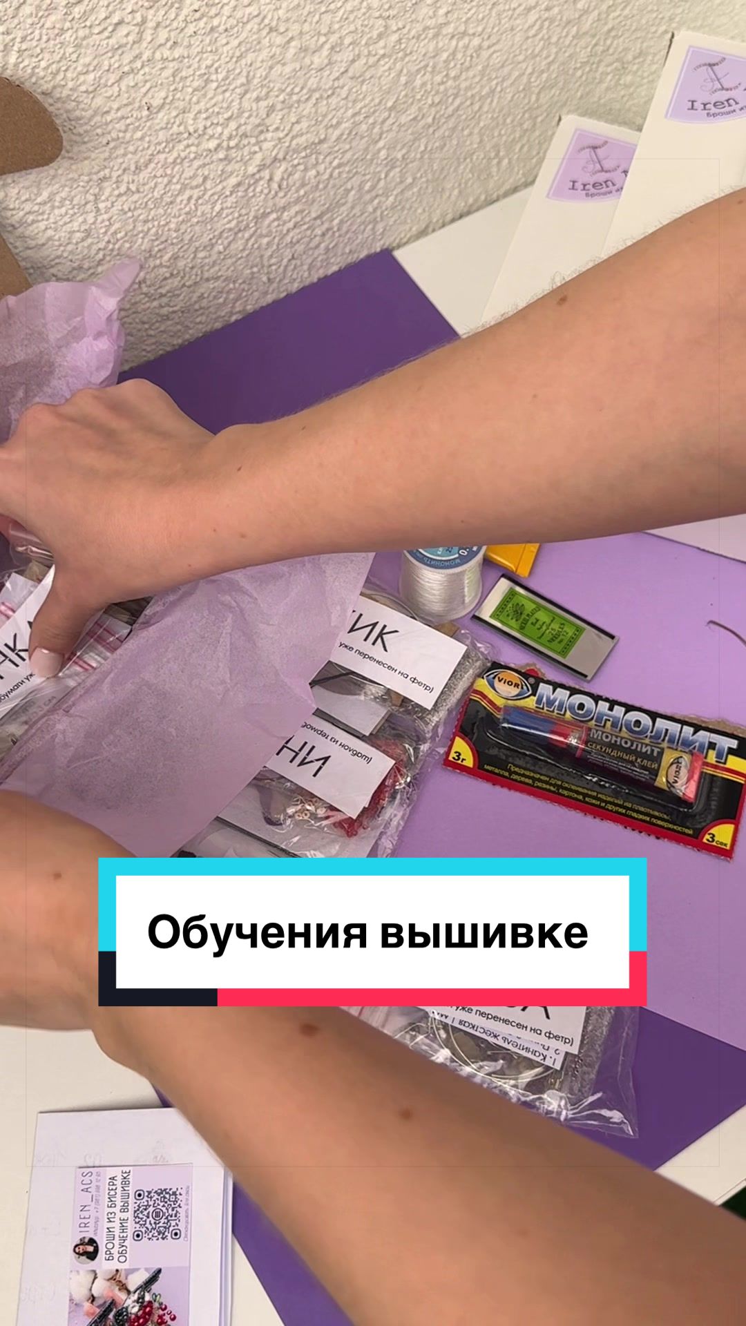 @Iren_ACS Броши из бисера