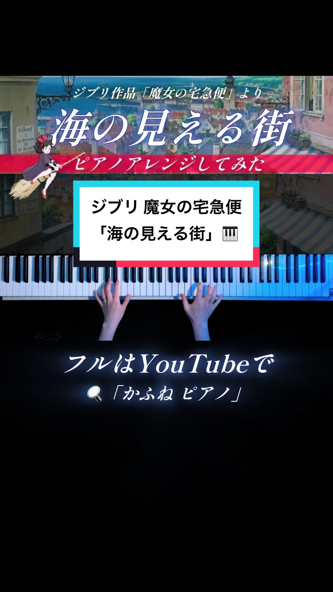 @CAFUNE-かふね- 弾いてみた