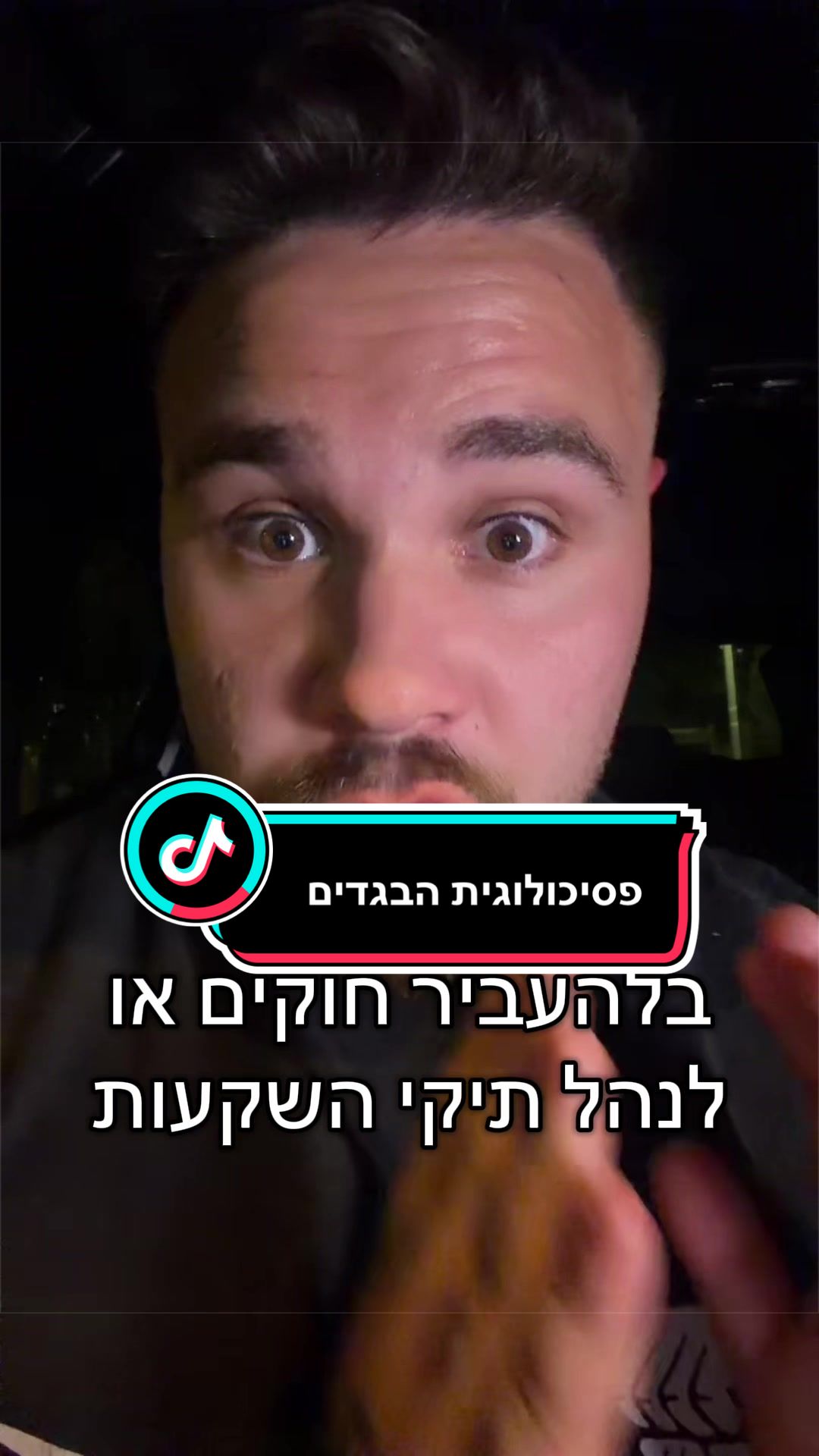 @Aviel Abutbul
