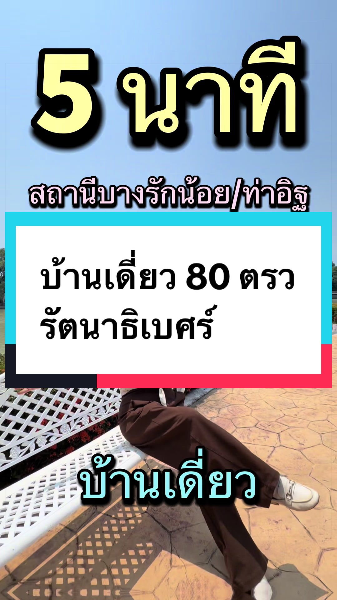 @เปิ้ลอสังหา