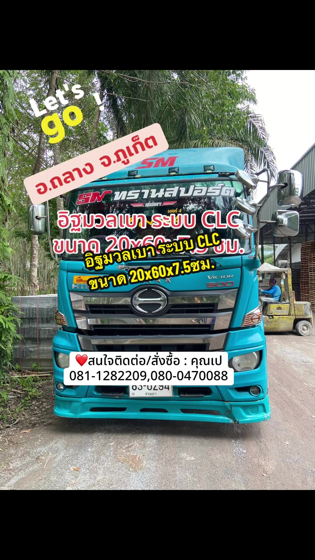 @ทุ่งสงอิฐมวลเบา นครศรีฯ