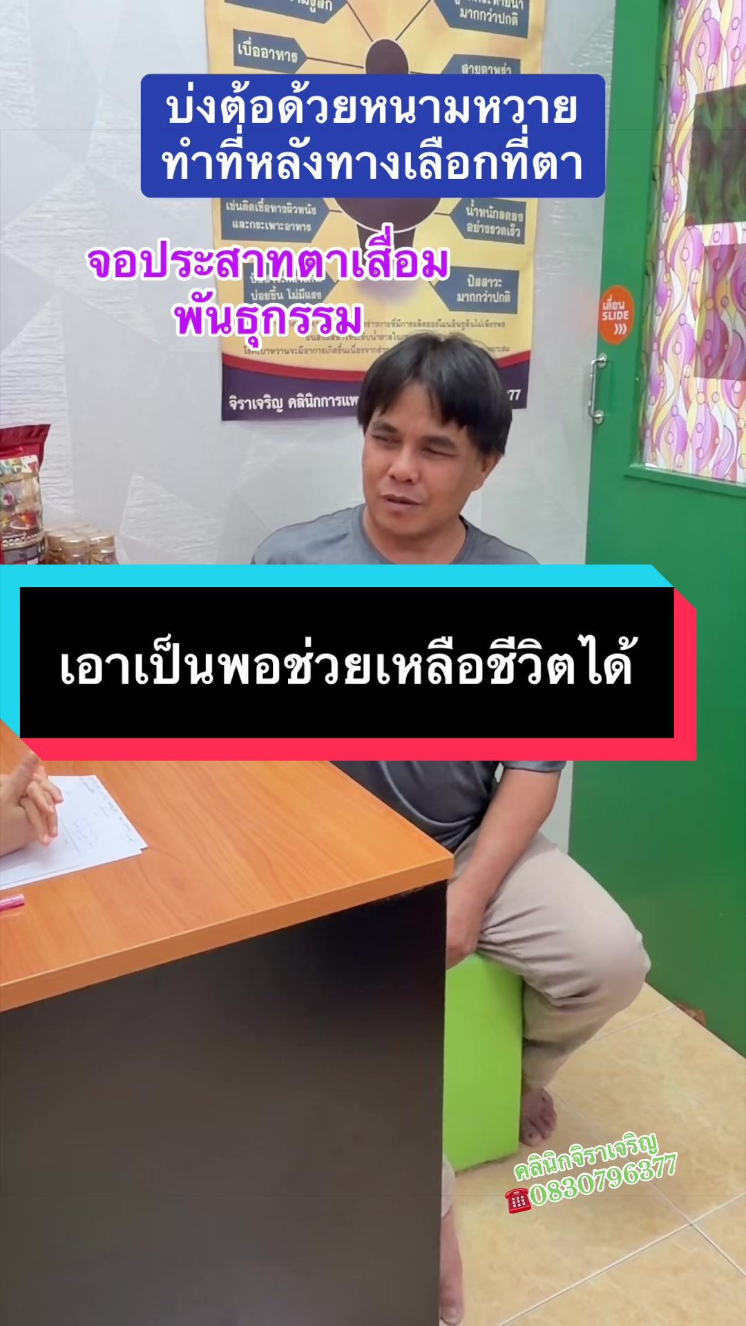 @หมอเชอร์รี่