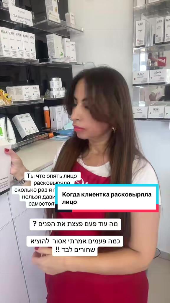@InnaSapozhnikovкосметологАшдод