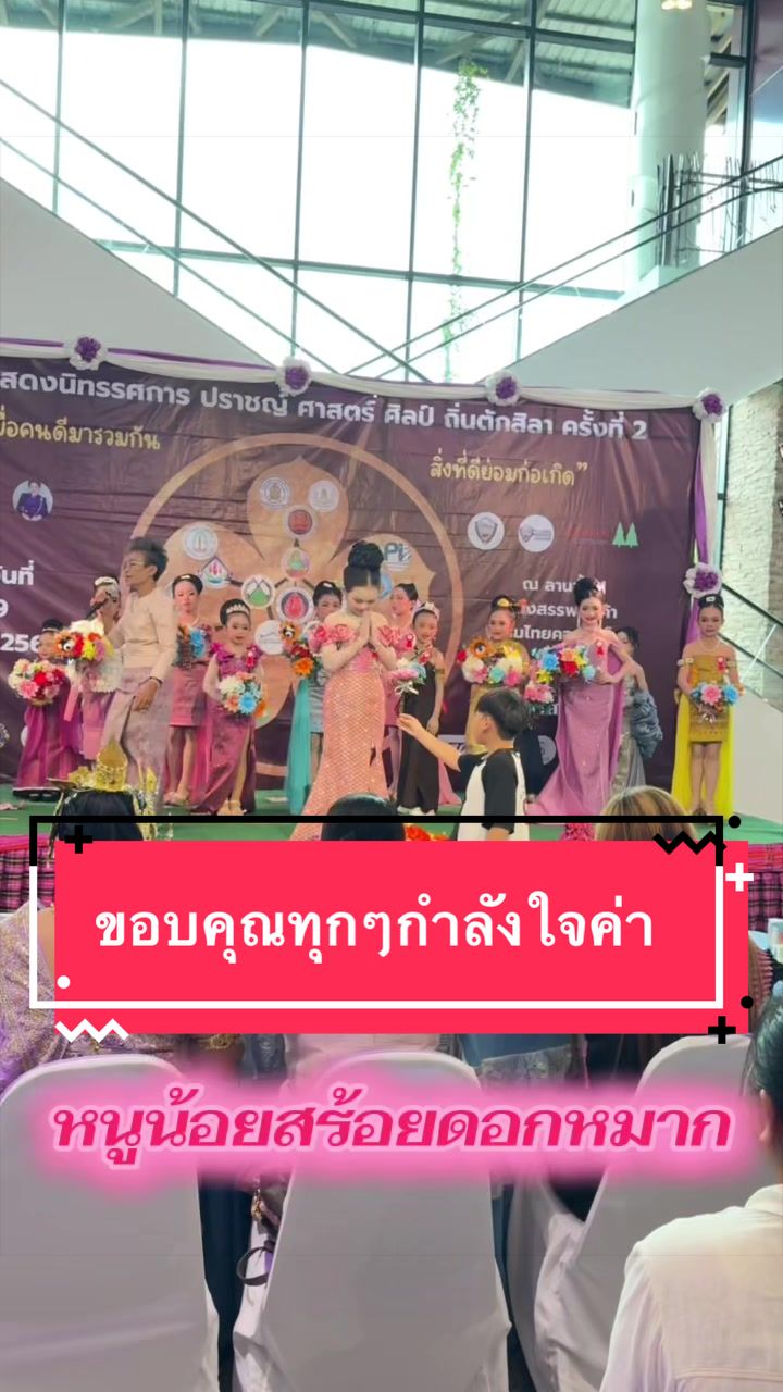 @จันทร์จ้าวขา_พิชญธิดา❤️