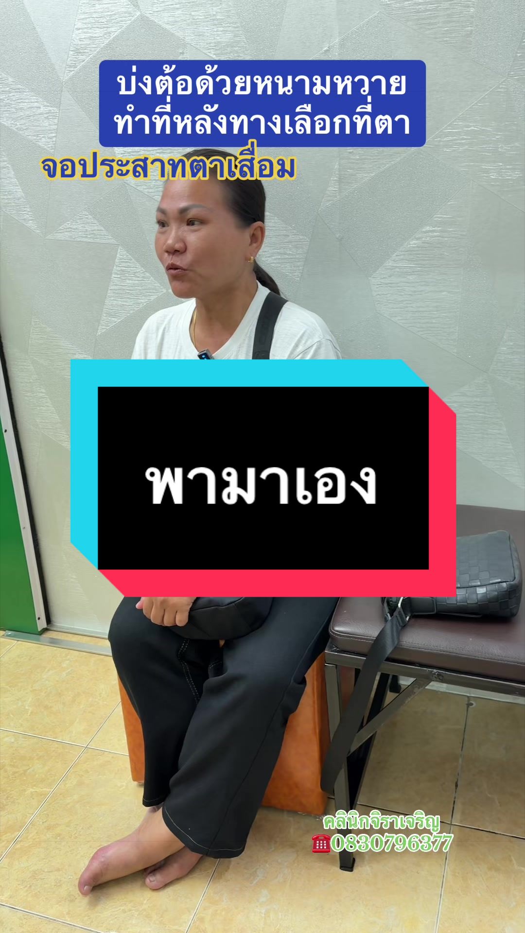 @หมอเชอร์รี่