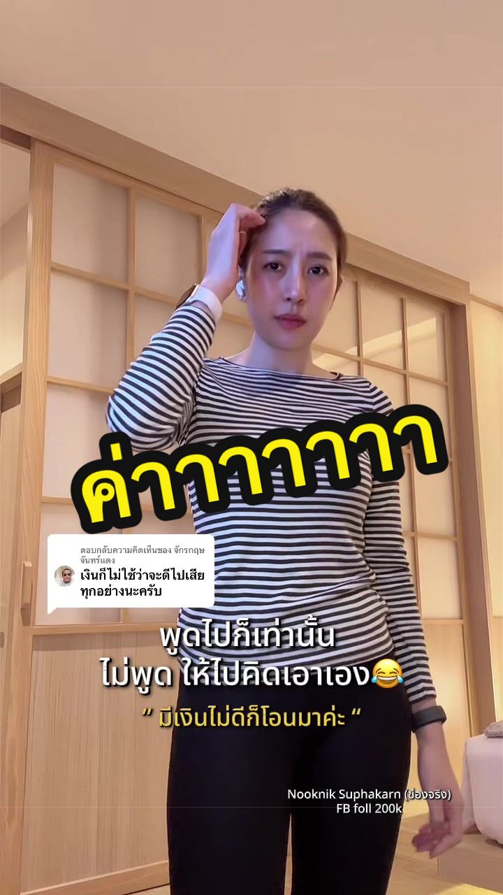 @NOOKNIK SUPHAKARN (ช่องหลัก)