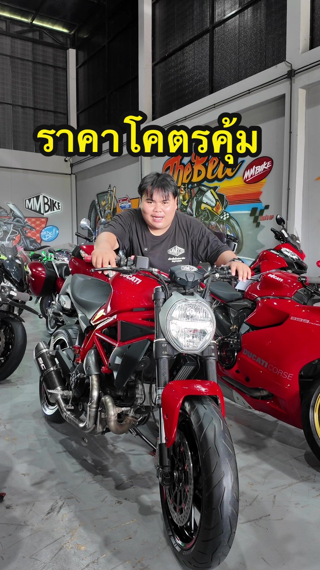 @MMBIKE ซื้อขายรถบิ๊กไบค์