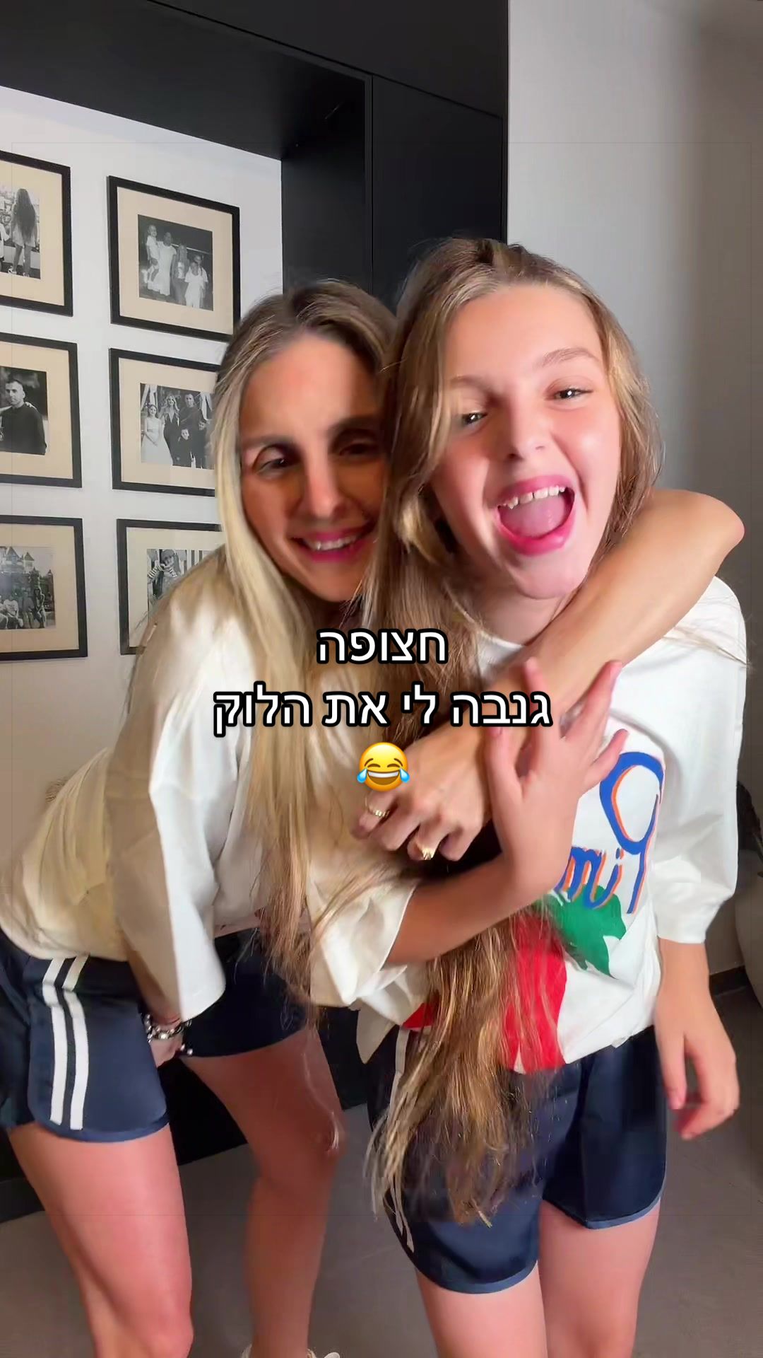 @Emma Ben Haim ❤️