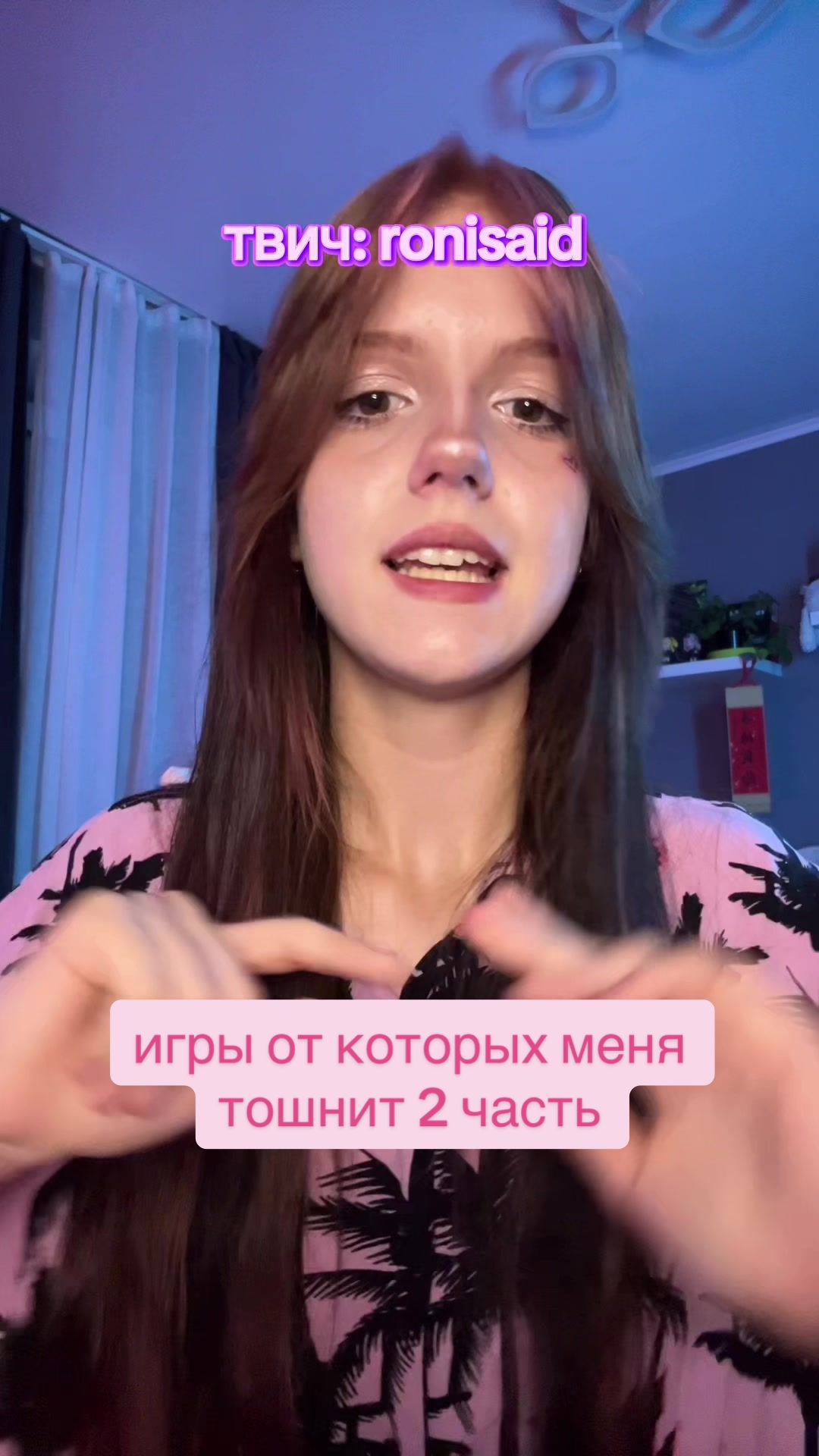 @ronisaid