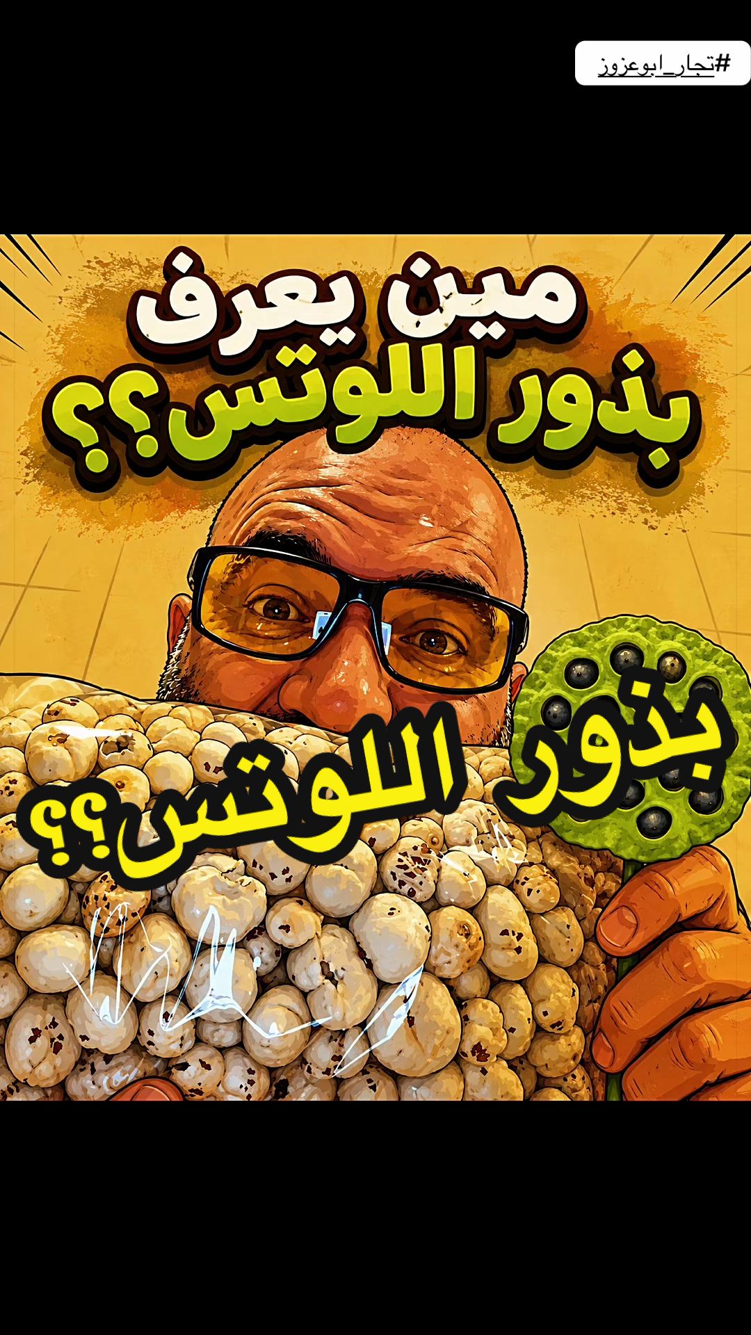 @Nabil Alayoubi