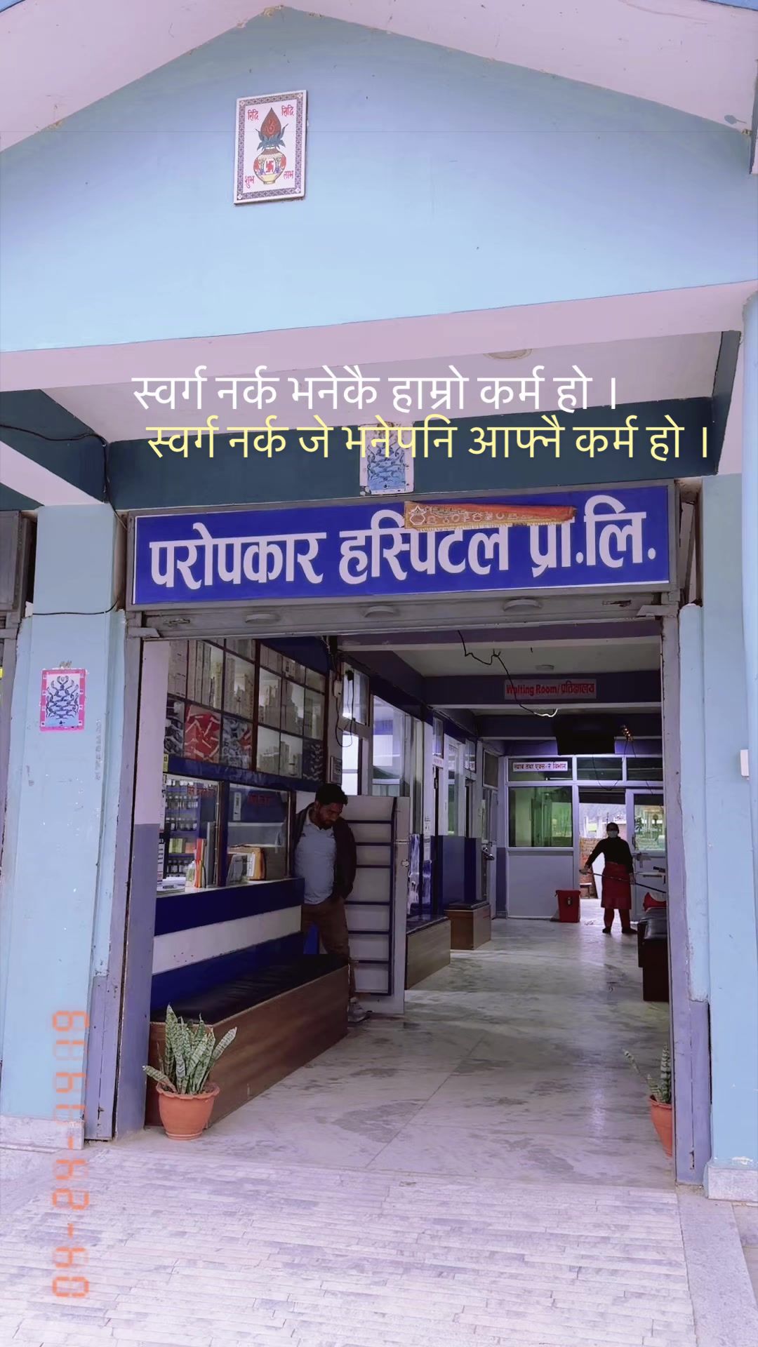 @Ghanshyam Adhikari
