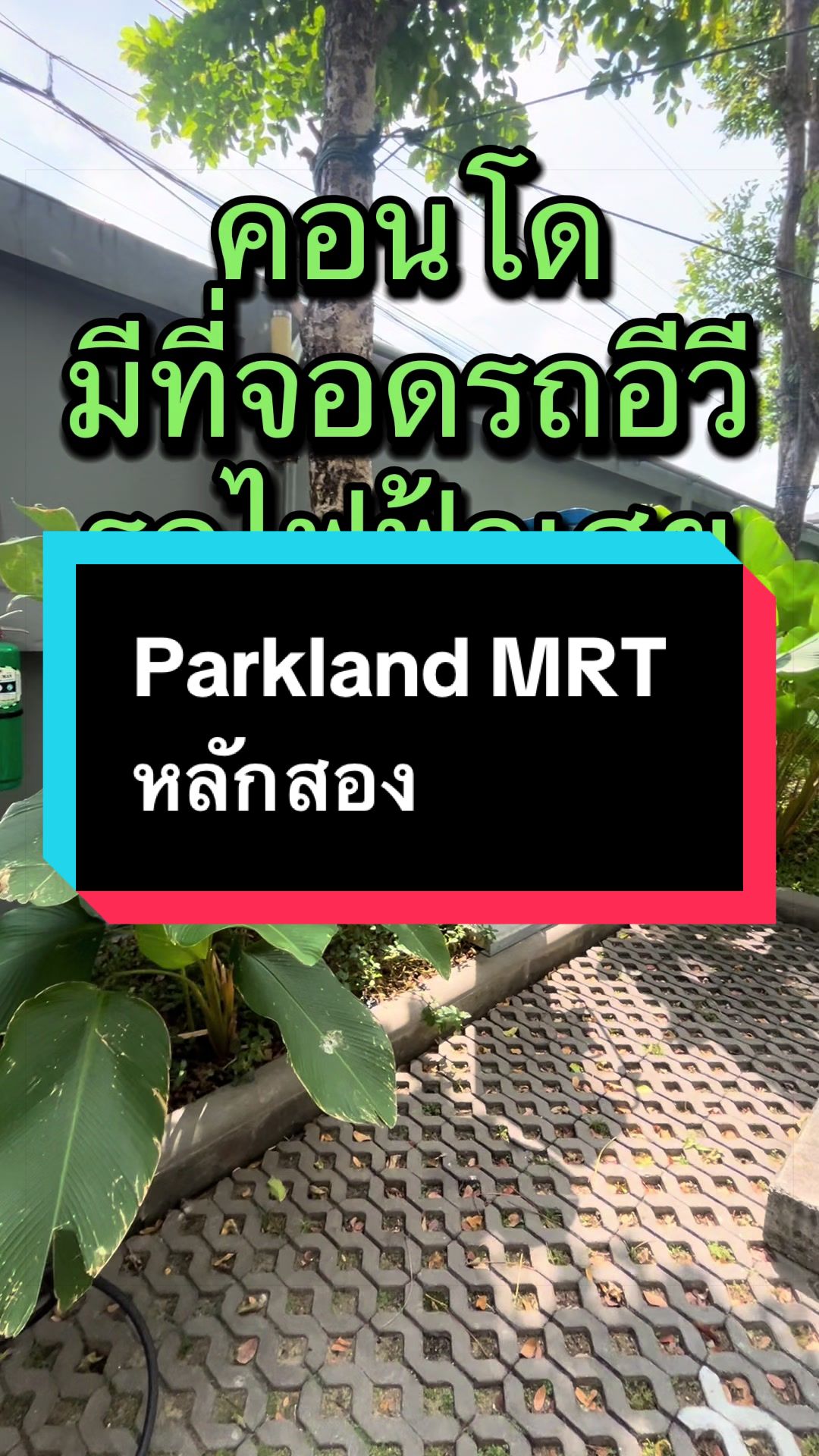 @เปิ้ลอสังหา