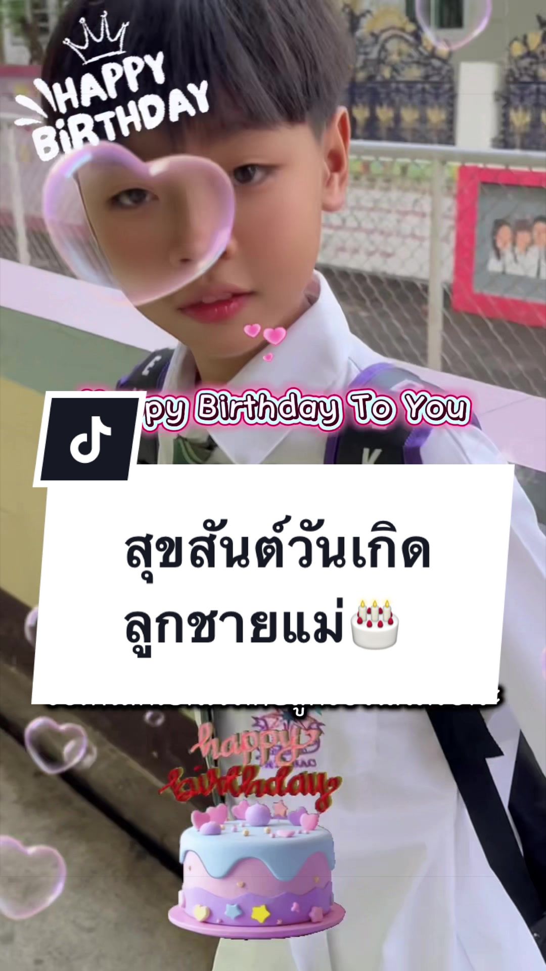 @เสื้อลูกไม้ PK พรรณราย