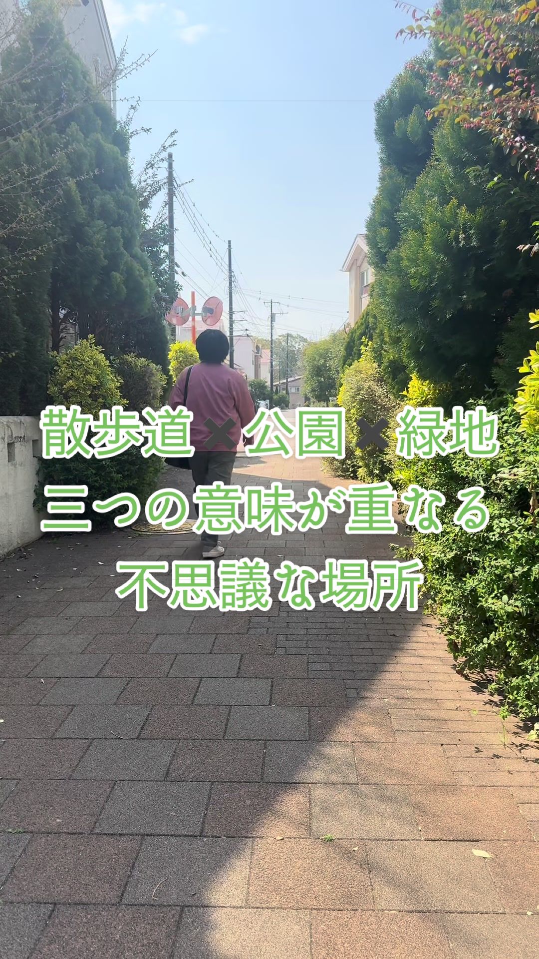 @いこーよ!ぶらり公園めぐり