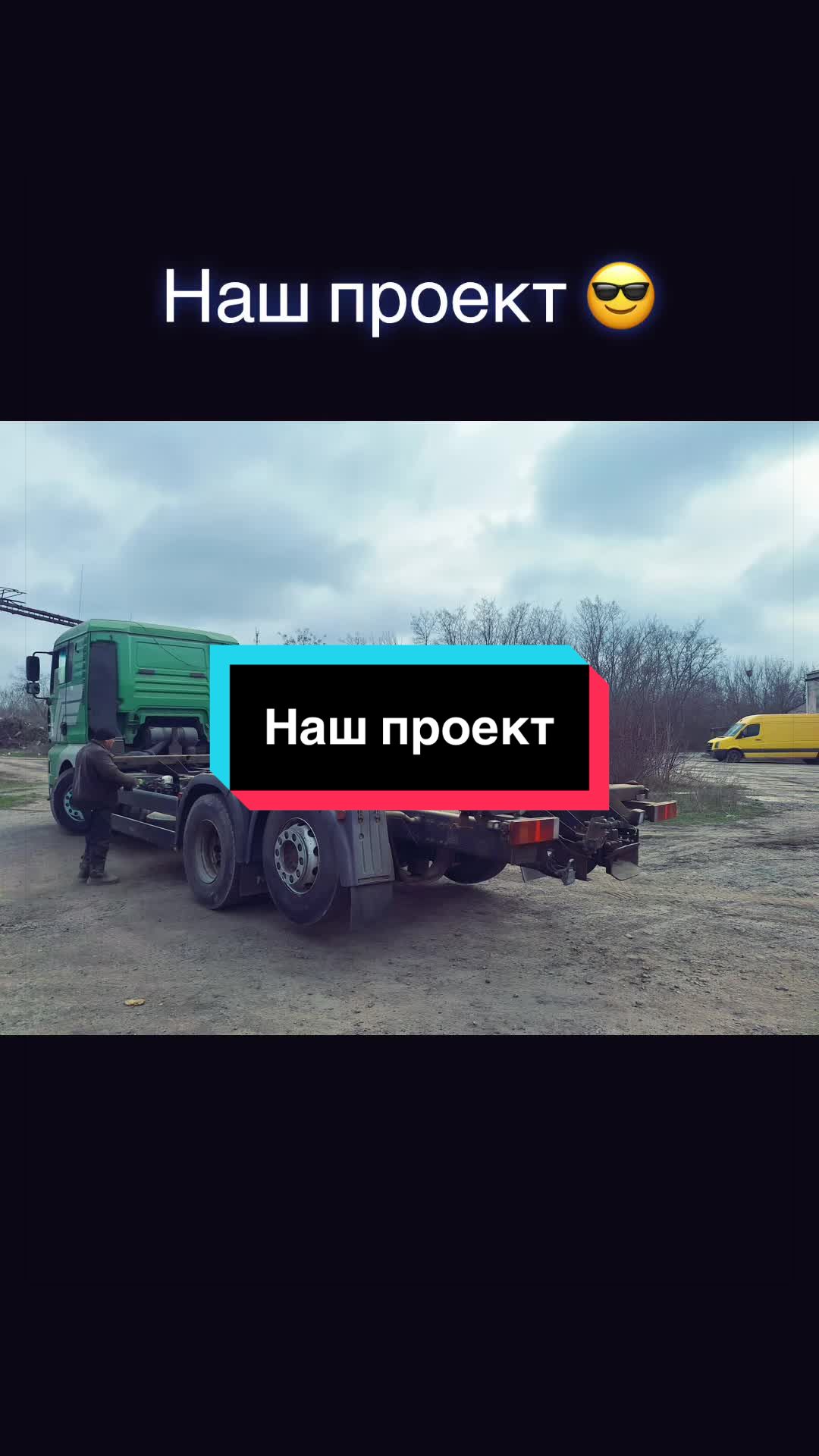 @&laquo;Тотал Втор&raquo;