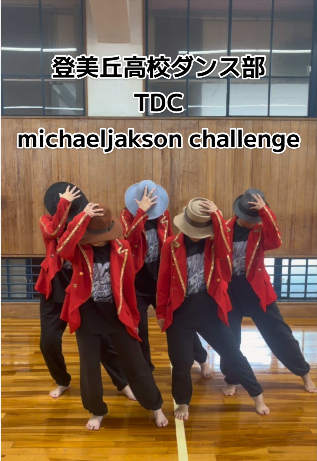 @登美丘高校ダンス部 (TDC)🌈
