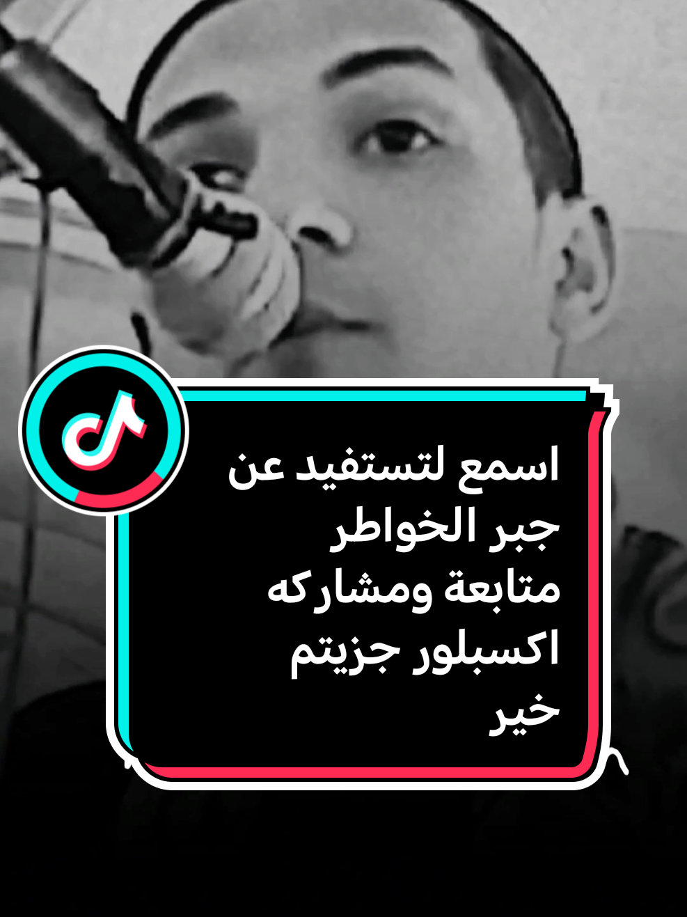 @عابر سبيل