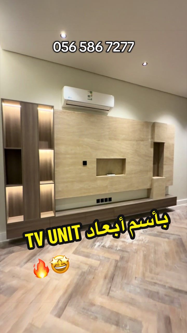 @أبعاد للديكور | تصميم وتنفيذ