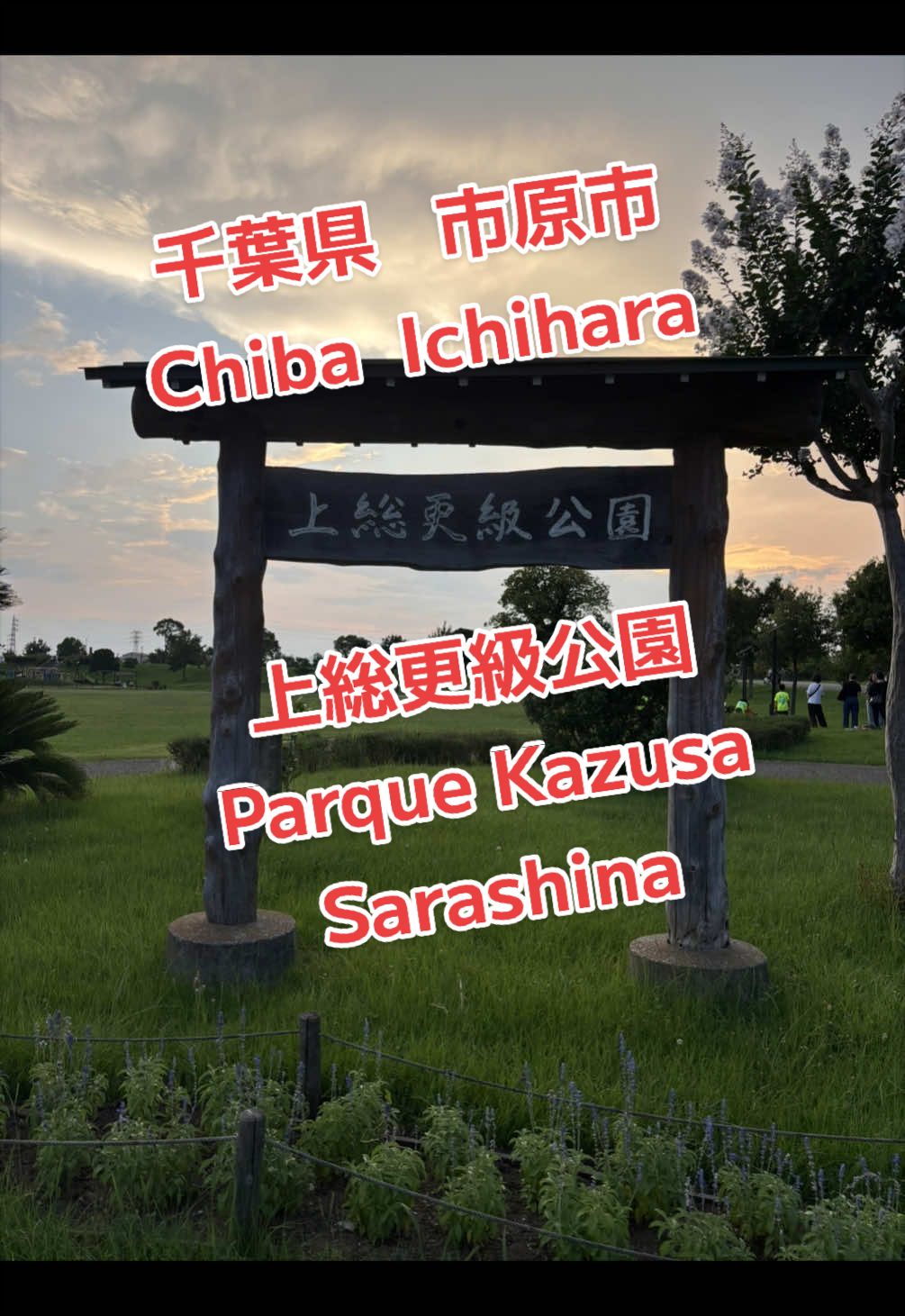 @いこーよ!ぶらり公園めぐり