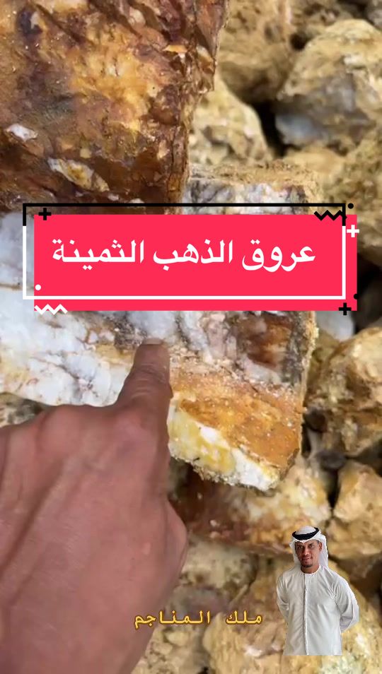@ملك_المناجم