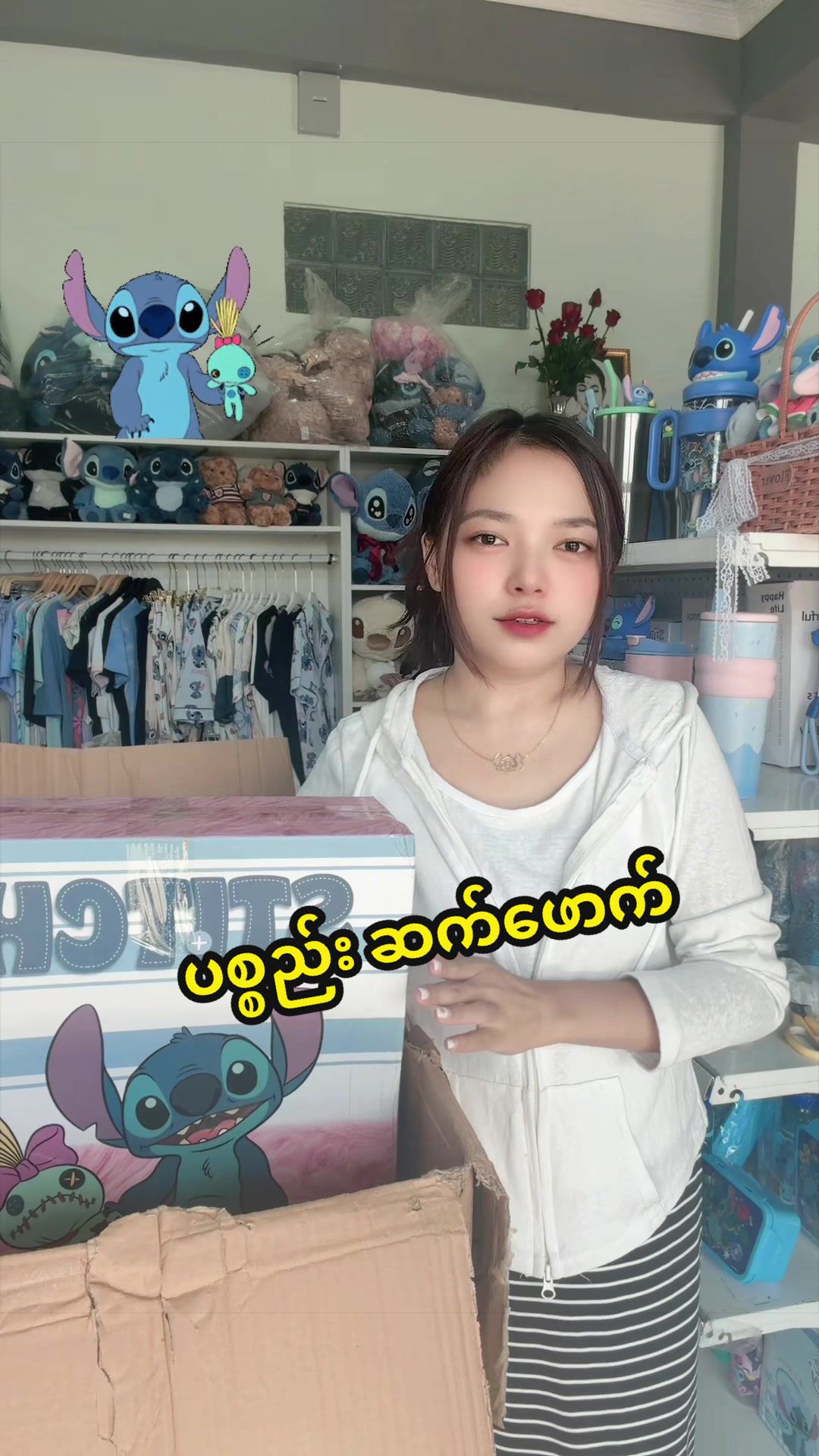 @SM ( Baby Stitch )