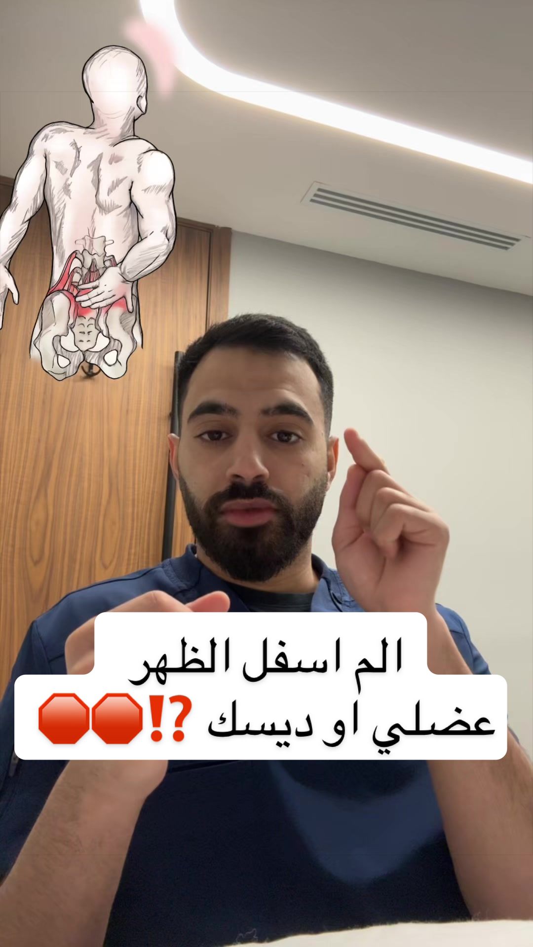 @متعب الجريد| أخصائي علاج طبيعي