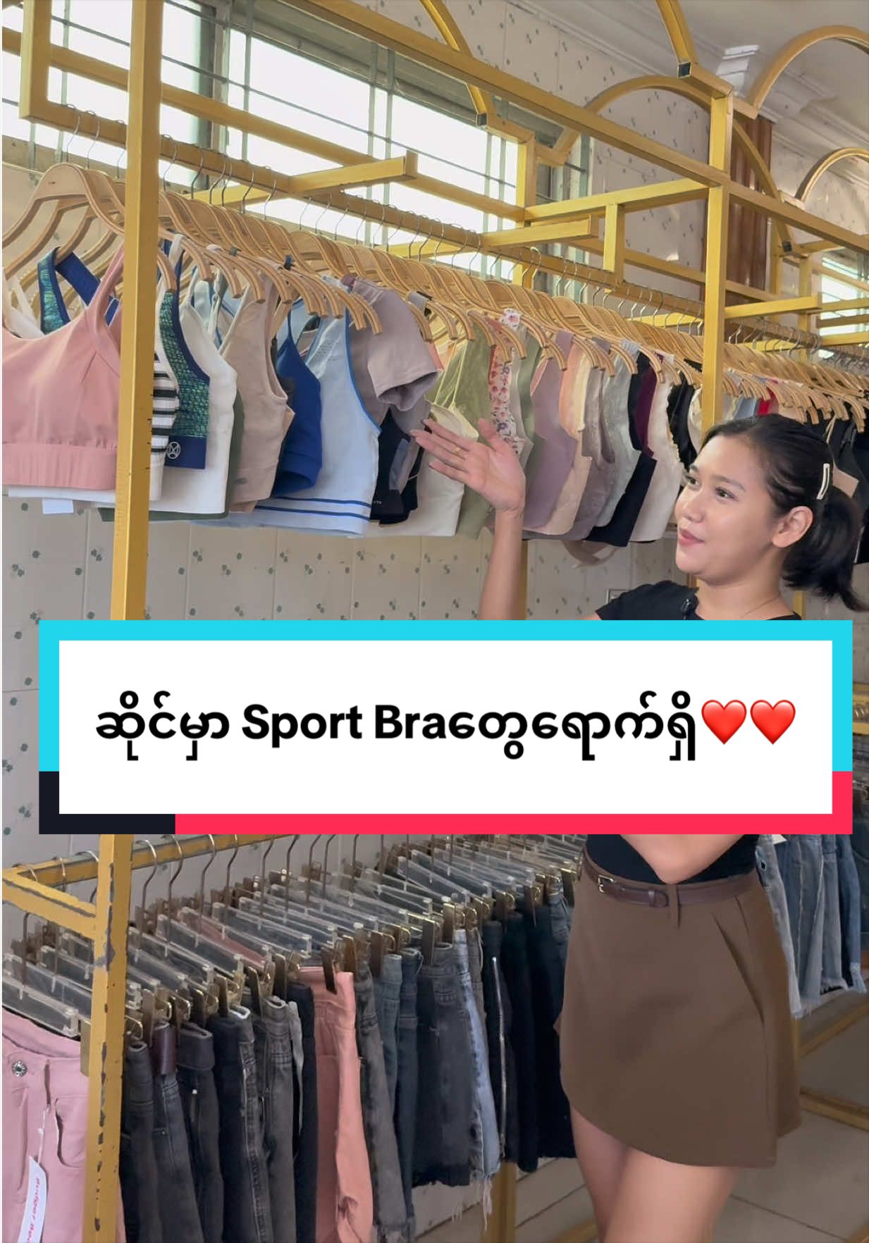 @Budget Beauty - Thrift Shop