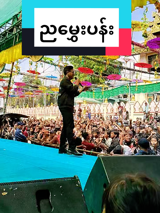 @Hein Min Thu  ဟိန်းမင်းသူ