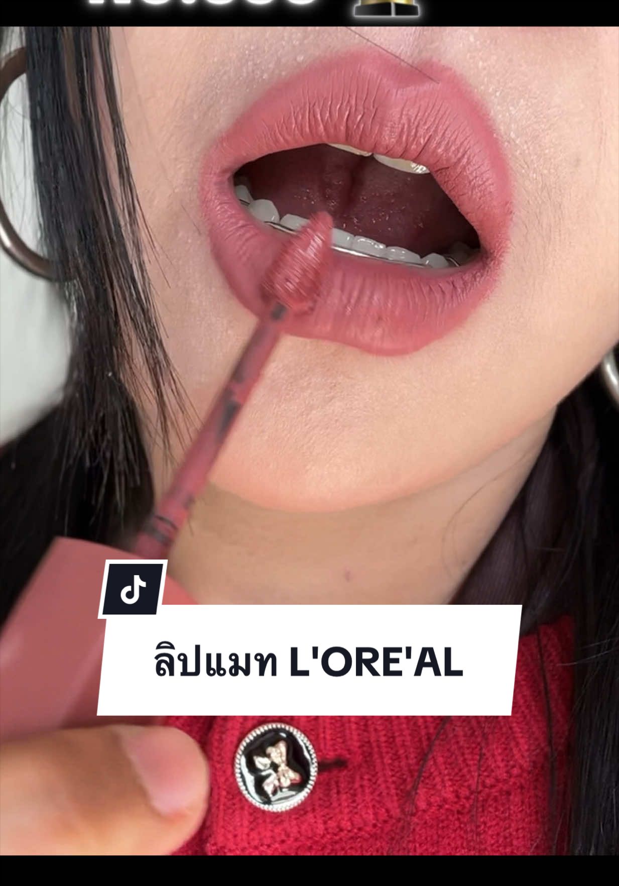 @ฟางไม่เคยฉีดปาก