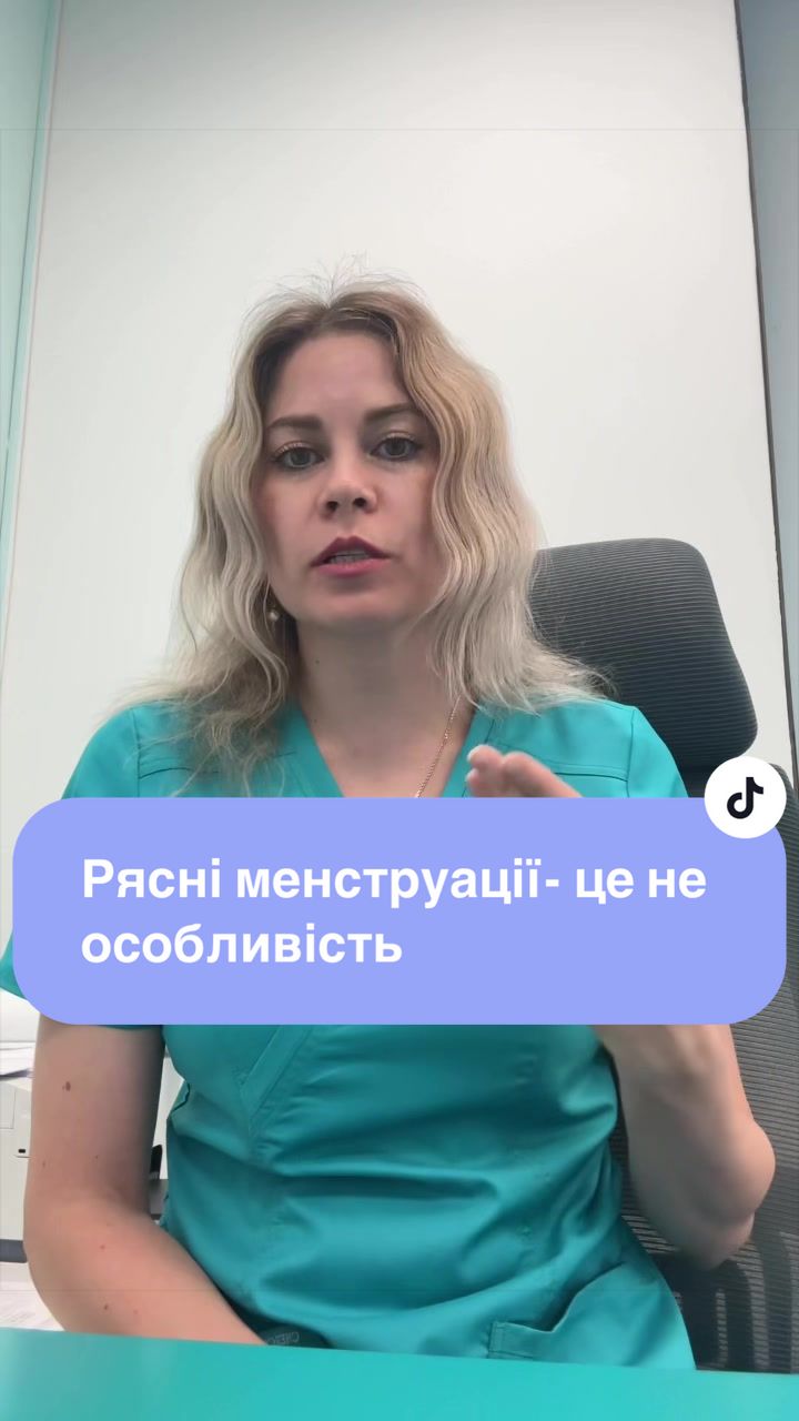 @Гінеколог Юлія Петрюченко