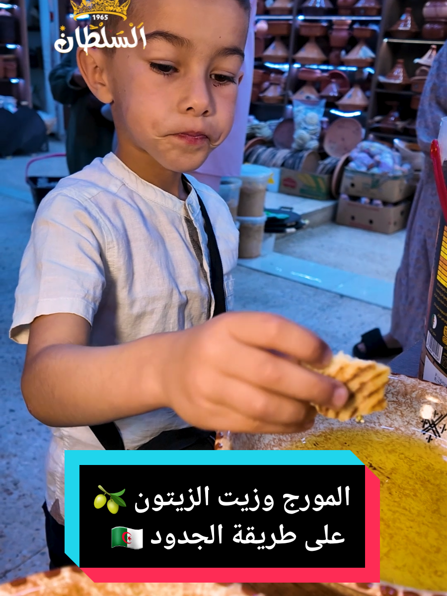 @توابل السلطان 👑
