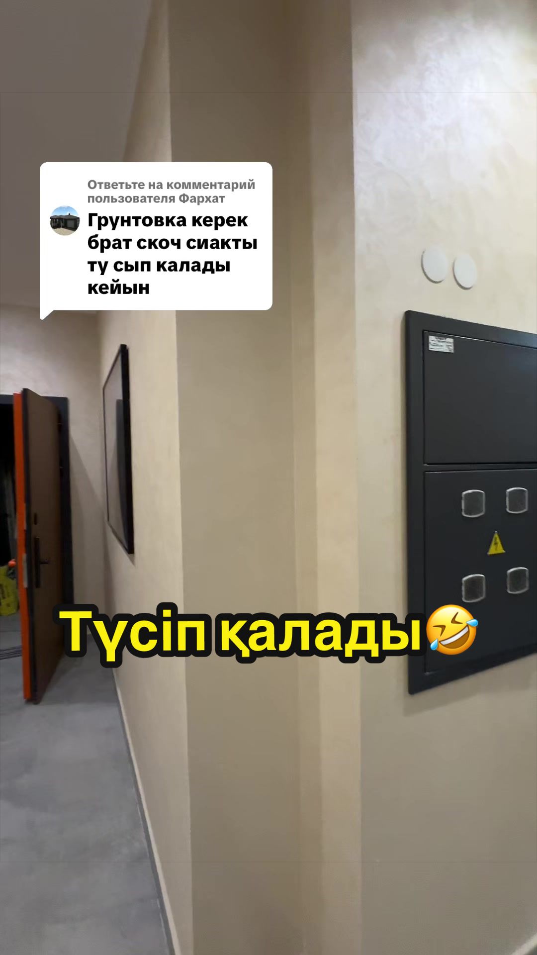 @Декоратор Алматы✅