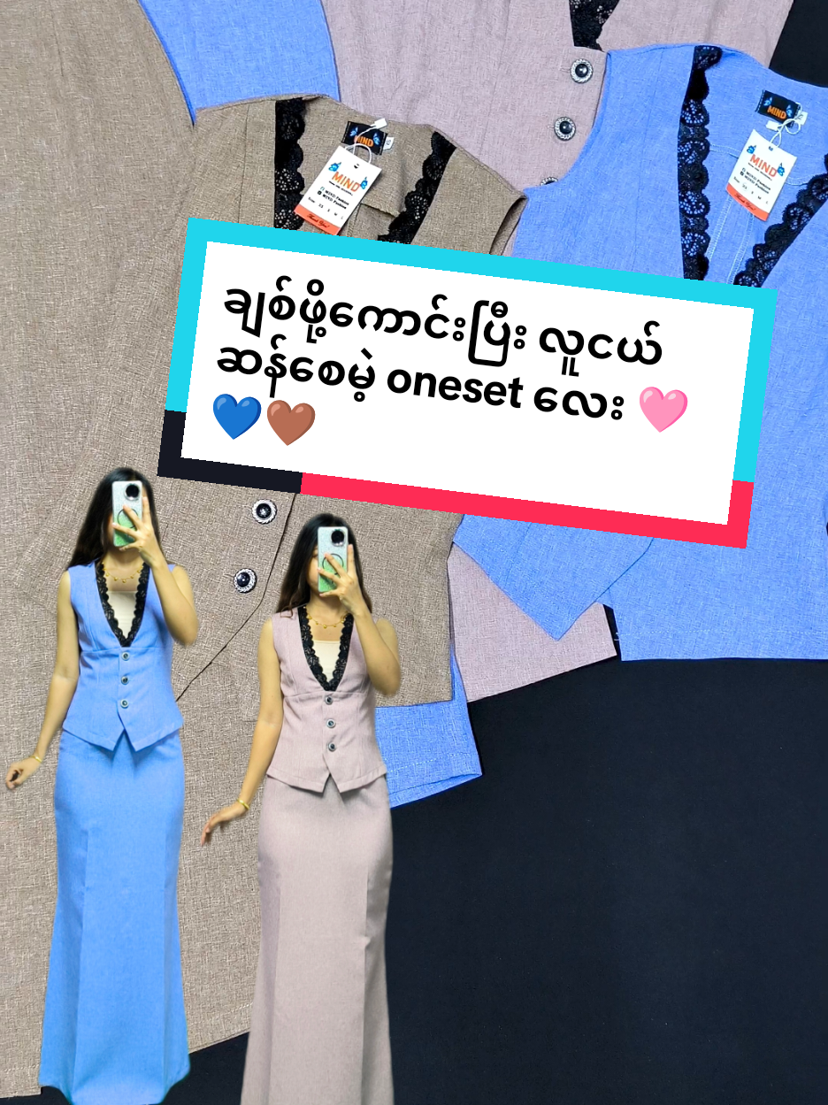 @MIND Fashion