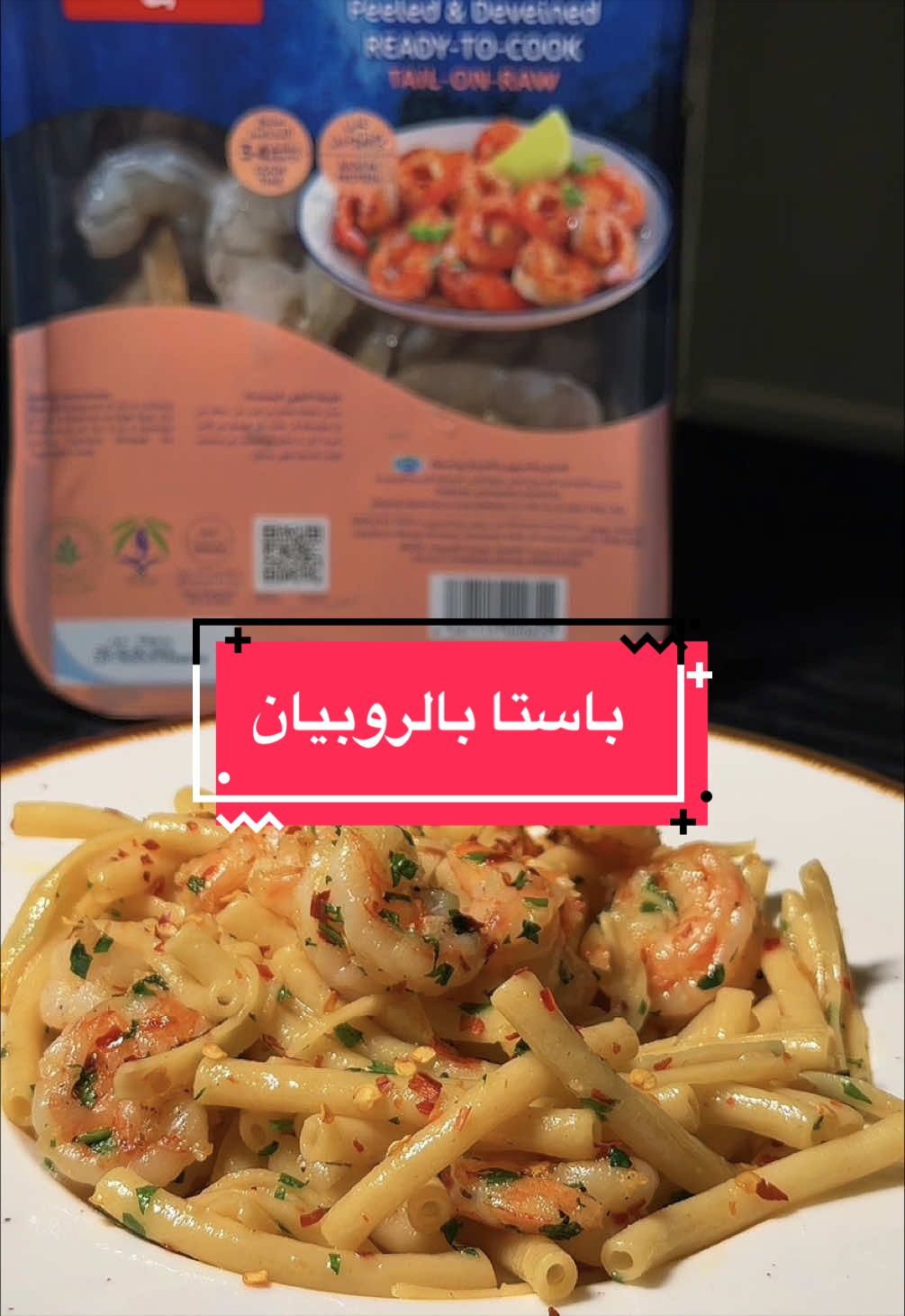 @شيف الياس رحيم