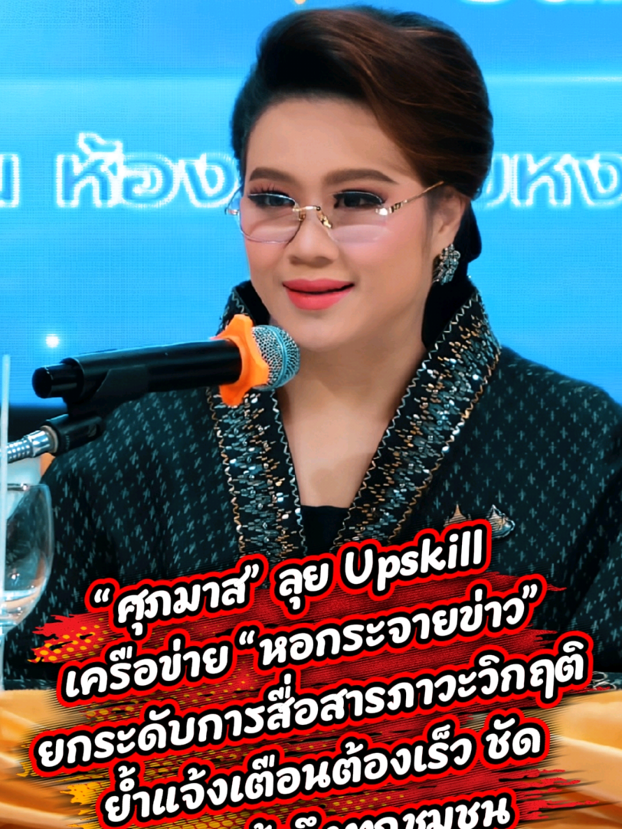 @ส.ปชส.นครราชสีมา
