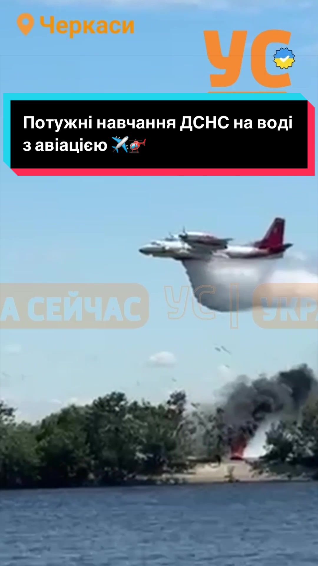@УС: Україна Сейчас