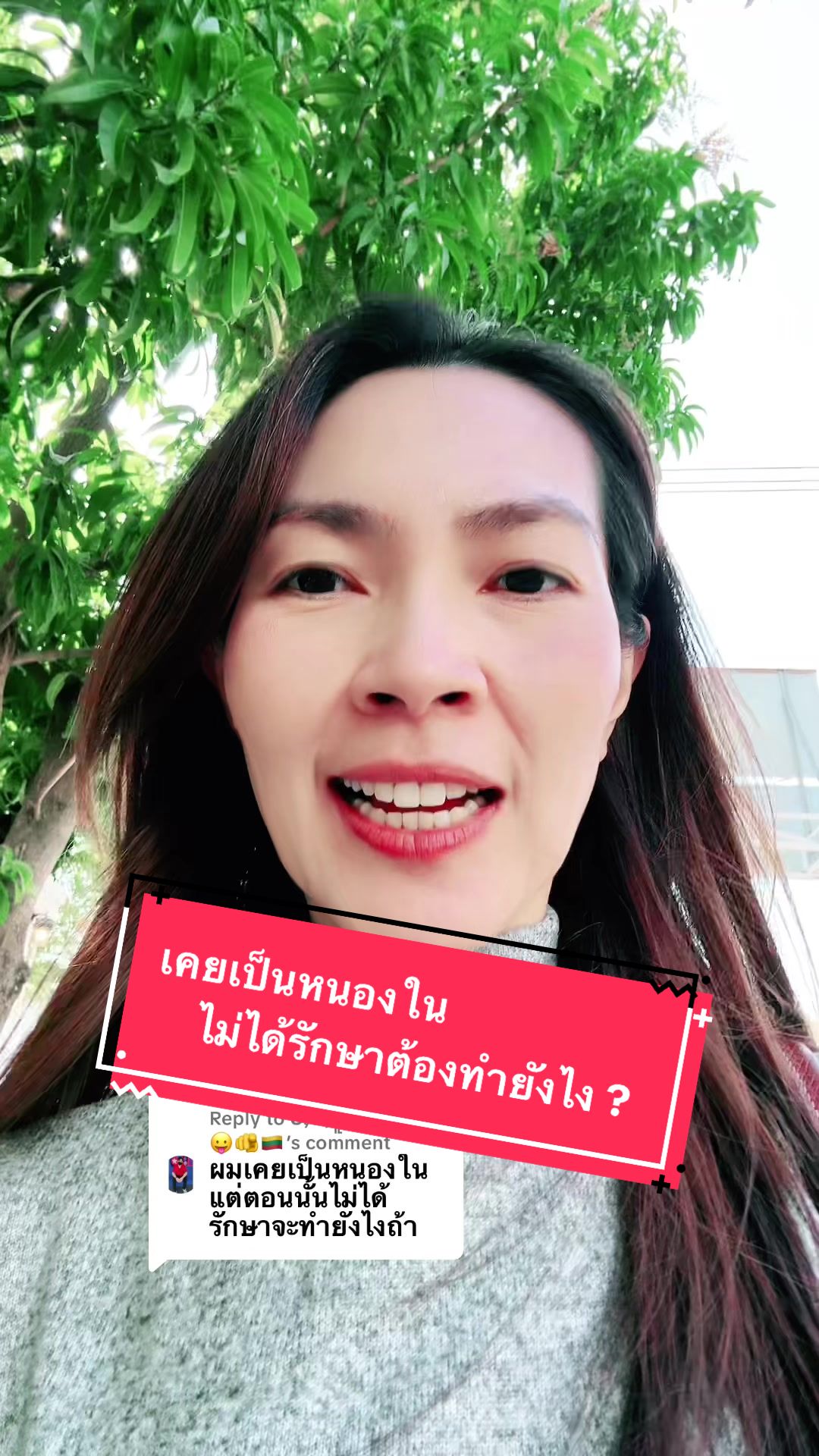 @หมอเก๋ เชคสุขภาพ 👩🏻⚕️