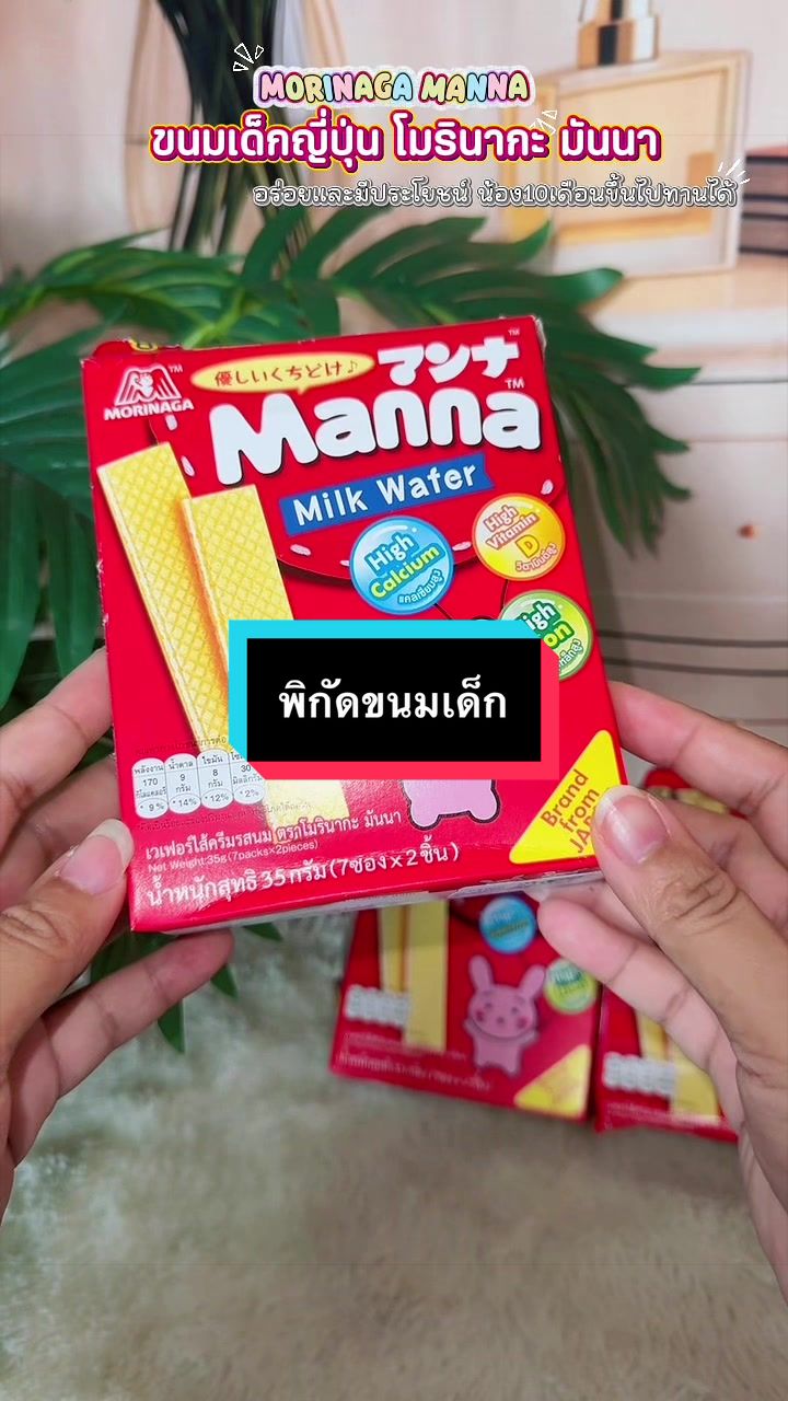 @แม่บีอยากขายของ