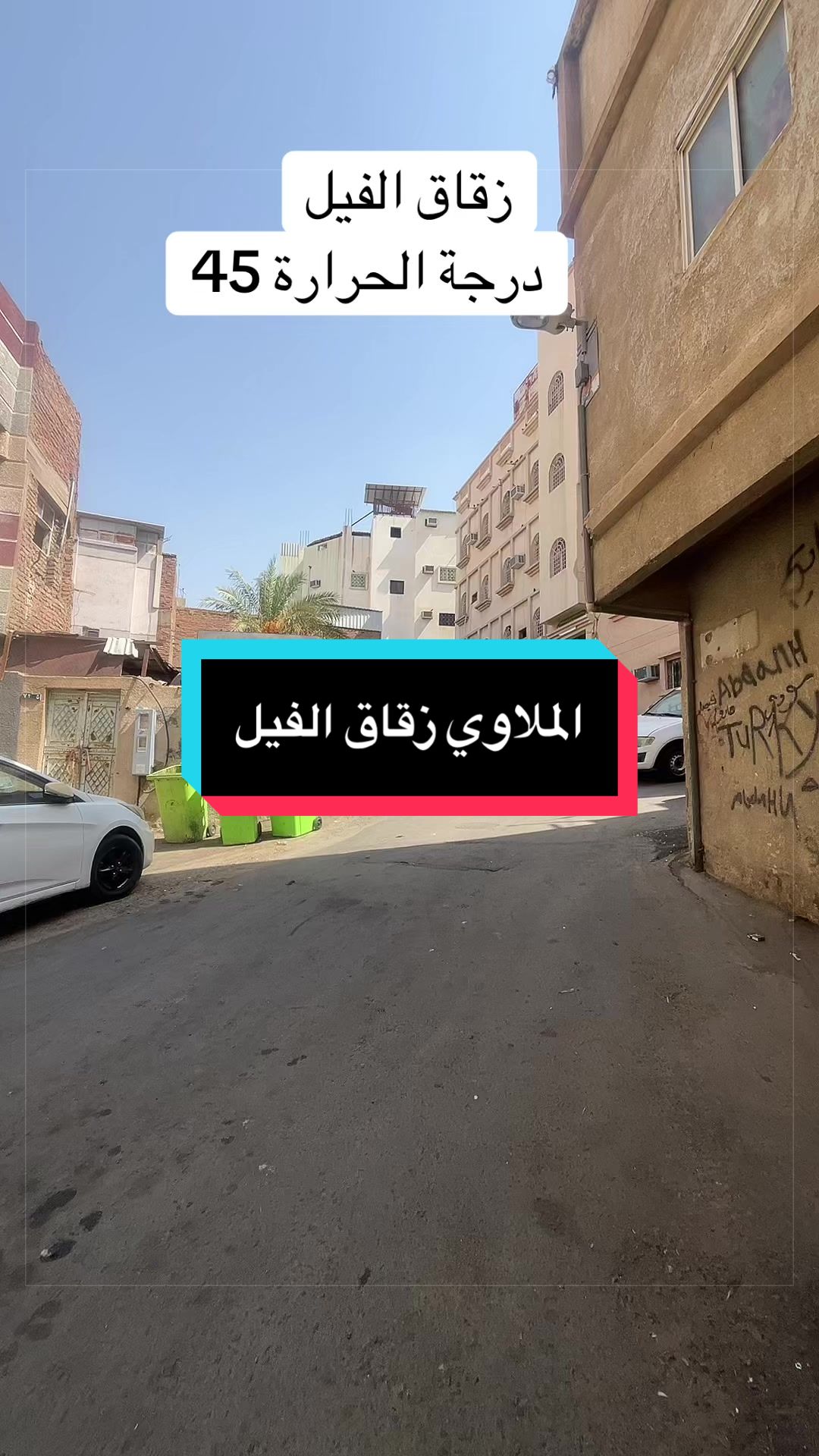 @ابو خليل