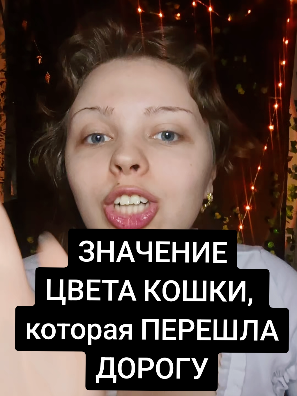 @АНЯ КОЛДОВКА