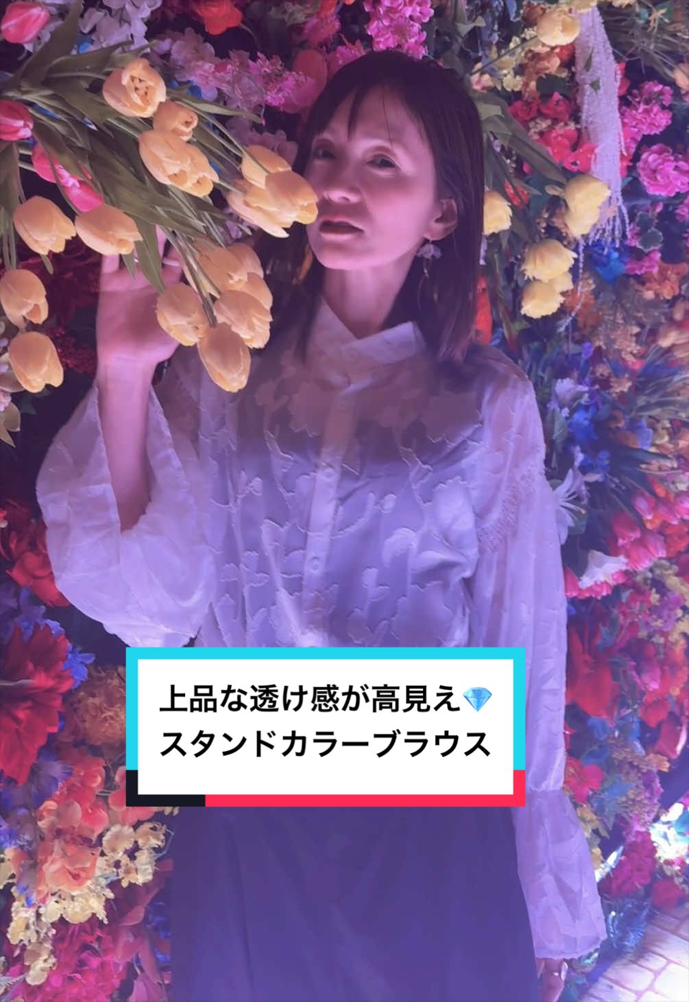 @いお💎美容モデル｜ライブコマース