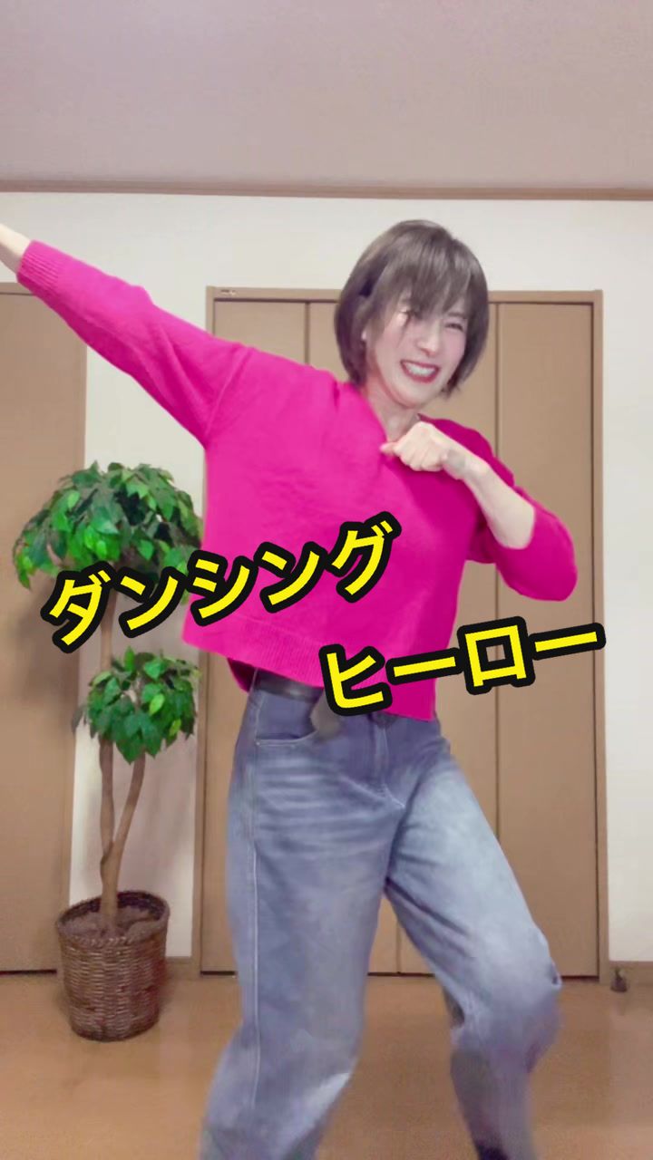 @ナオでも踊る