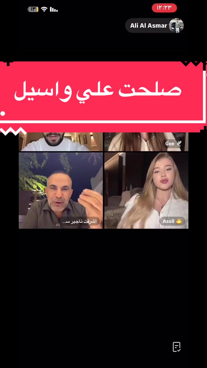 @🦅Ali Asmar/حواري