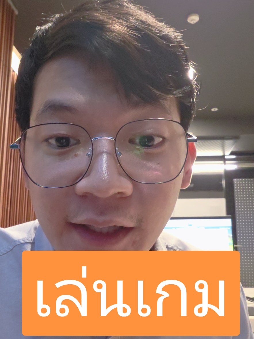 @ณัฐพงศ์ เปรมพูลสวัสดิ์ (คุง)