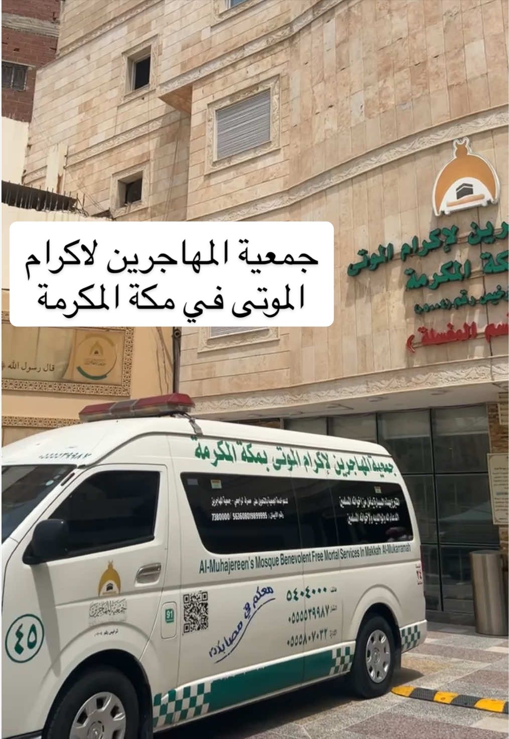 @ماجد المالكي
