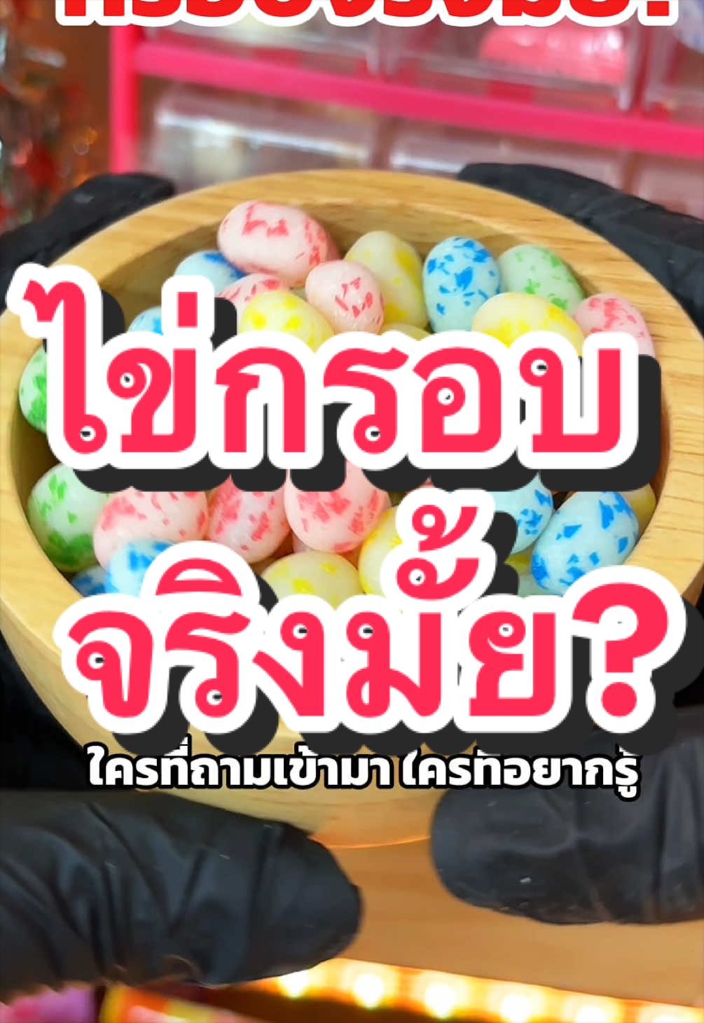 @เบลลี่ เยลลี่3