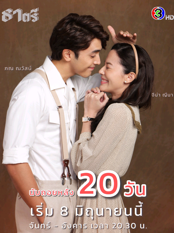 @Khunpaa_Narak