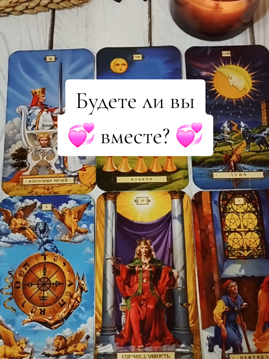 @ГАЛИНА ТАРОЛОГ🌙
